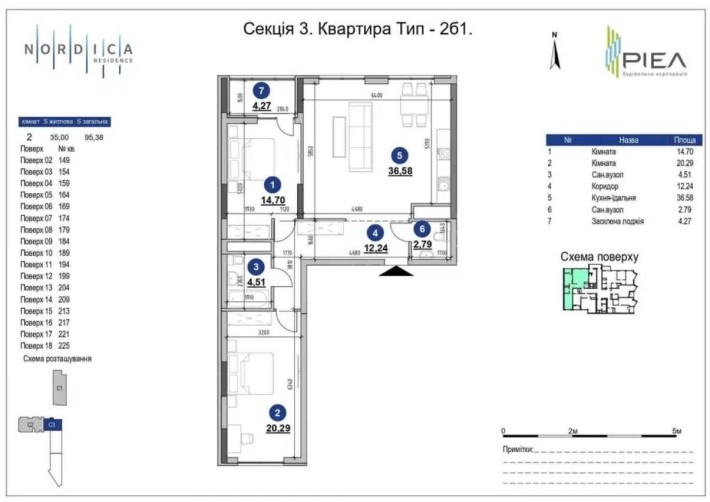 БЕЗ%! Продається 2к квартира 95.38м2 в ЖК Nordica Residence Печерський - фото 1