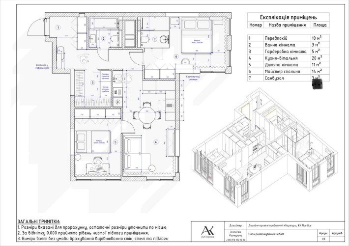 ЖК Nordica Residence Андрія Верхогляда30 Зданий будинок! 2к,69м.кв. - фото 1