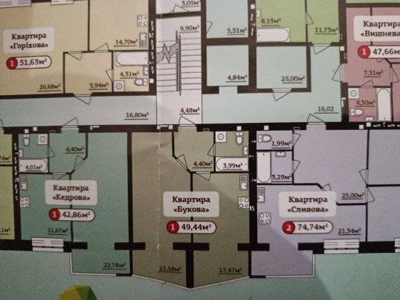 ПРОДАЖ/ОБМІН  1 кім. Кв. Р-н Літака  6/12 Ц 49 м2 Черкассы