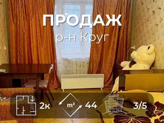 2 кімнатна охайна квартира на зручному 3 поверсі, поруч з центром (SP) Чернигов