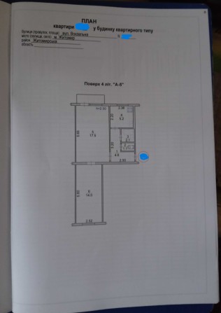 Продаю 2 кімнатну квартиру в м. Житомир - фото 1