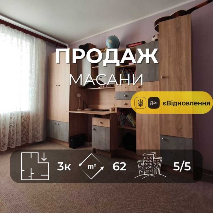 Продається 3на квартира з ремонтом, Масани. LD - фото 1