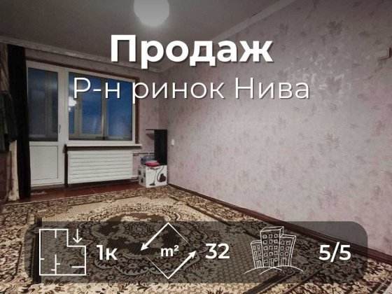 1 кімнатна квартира 32 м2 район ринок Нива / Пухова (SP) Чернигов