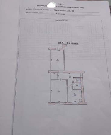 Продається 2 х кімнатна квартира - фото 1