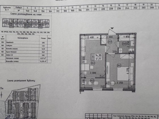 Квартира 41 кв.м Нова Англія Комісія за рахунок продавця. Киев