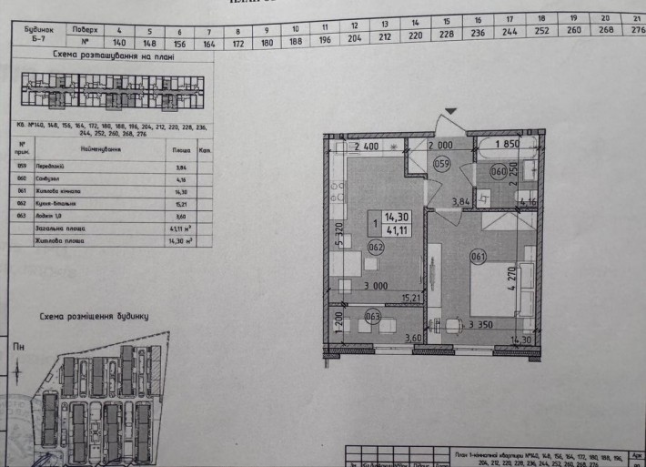 Квартира 41 кв.м Нова Англія Комісія за рахунок продавця. - фото 1