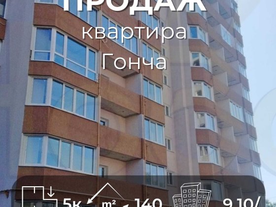 2-рівнева квартира 140 м2 з автономкою в новобудові біля Прогресу-KI Чернигов