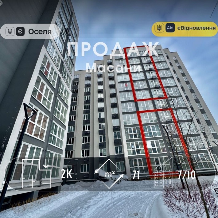 2-кімнатна 71м2 в новобудові! Класне планування! A11 - фото 1