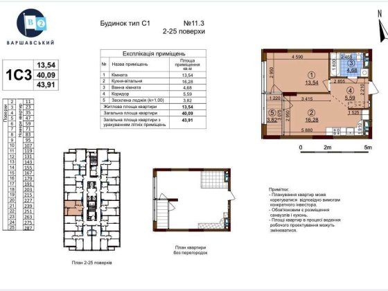 Переуступка 1 кім квартира Варшавський 2 Крістерів Буд 11.3 Вид в двір Киев