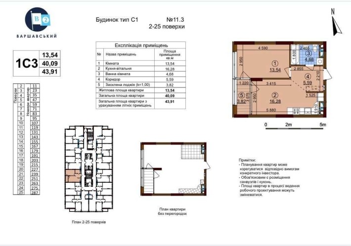 Переуступка 1 кім квартира Варшавський 2 Крістерів Буд 11.3 Вид в двір - фото 1