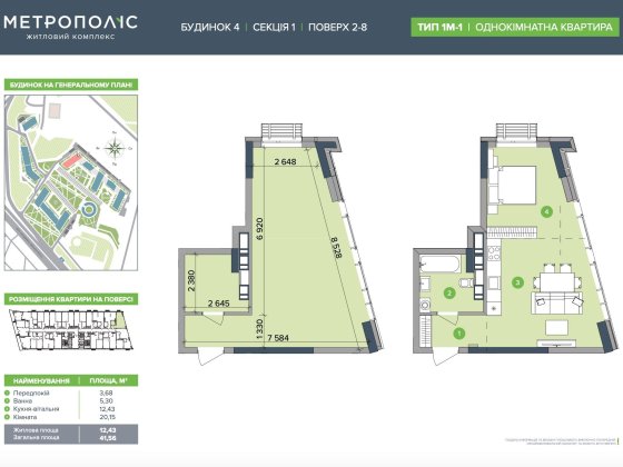 Найнижча ціна ! 1 кім квартира 41.56м2 в ЖК Метрополіс будинок №4 Киев