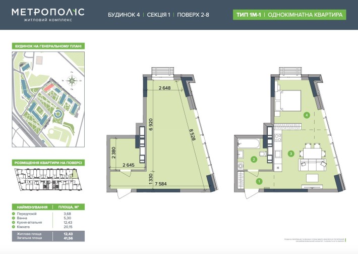 Найнижча ціна ! 1 кім квартира 41.56м2 в ЖК Метрополіс будинок №4 - фото 1