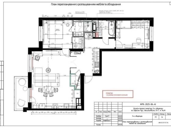 Продається квартира 3-кімнатна в ЖК "Голосіївський" Киев