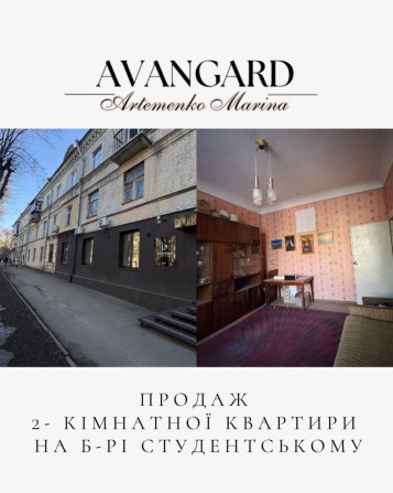 Продаж 2- кімнатної квариири на бульварі Студентському - фото 1