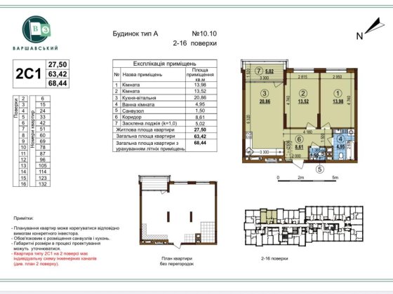Популярне планування 2к квартири ЖК Варшавський 3 буд 10.10