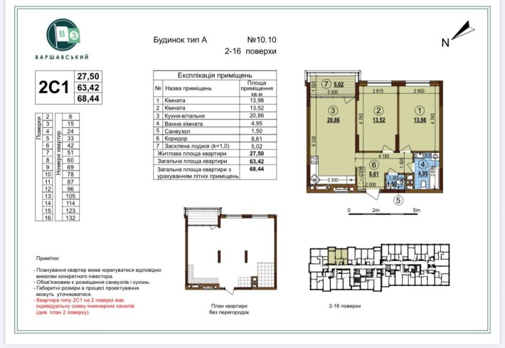 Популярне планування 2к квартири ЖК Варшавський 3 буд 10.10 - фото 1