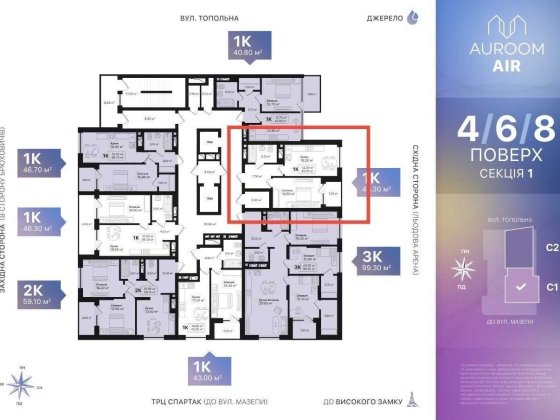 Продаж 1-кім в ЖК AUROOM AIR Мазепи ТРЦ Спартак Львов