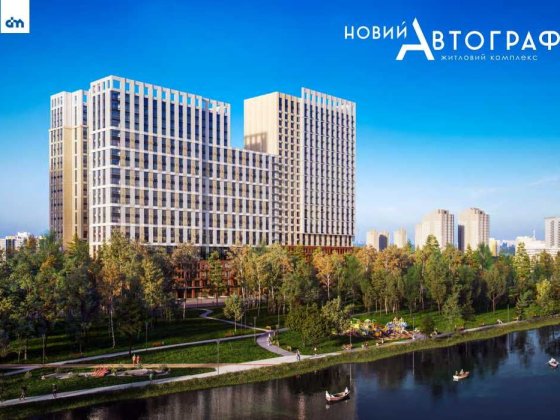 Продаж 3 кімнатної квартири ЖК Новий Автограф