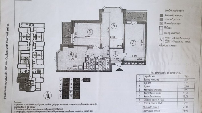 Без комісії. 3-кімнатна квартира в новобудові біля метро - фото 1