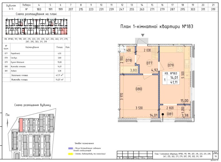 1К, БЕЗ КОМІСІЇ, вікна на Київ, ЖК Нова Англія/Новая Англия - фото 1