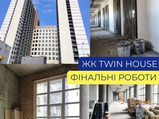 Продається  1 кімнатна квартира ЖК Twin House Киев