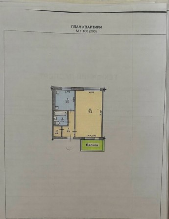 Продам 1 кімнатну квартиру на Польовій - фото 1