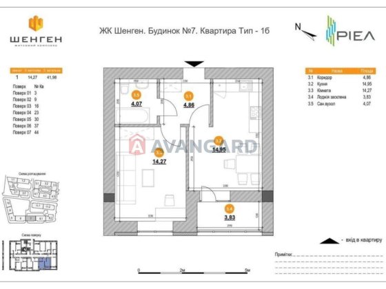 Однокімнатна квартира Львів