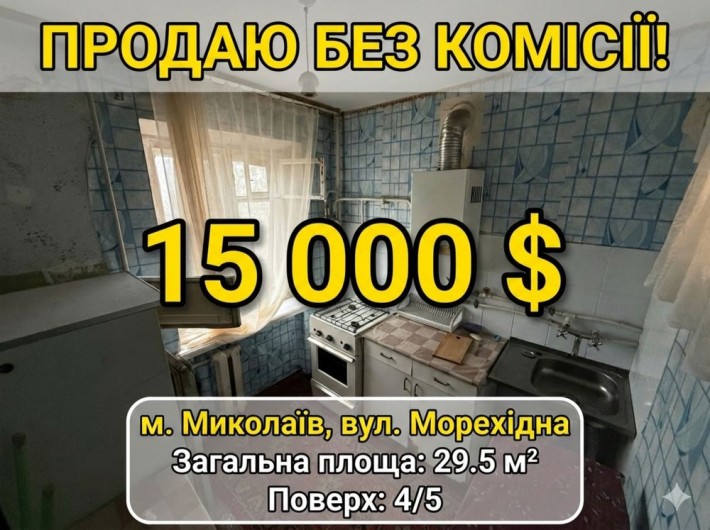 Продається однокімнатна квартира по вул. Морехідна, .без комісії - фото 1
