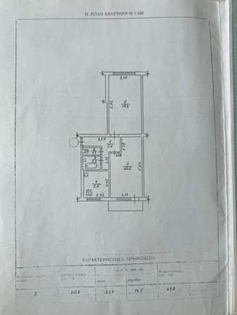 Продається 2-ка Вітрука - фото 1