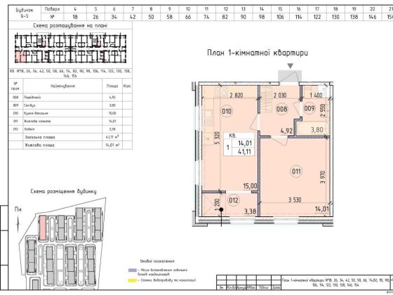 Без% 1-кім 41 м2, жк Нова Англія, буд Лінкольн,м Васильківська Киев