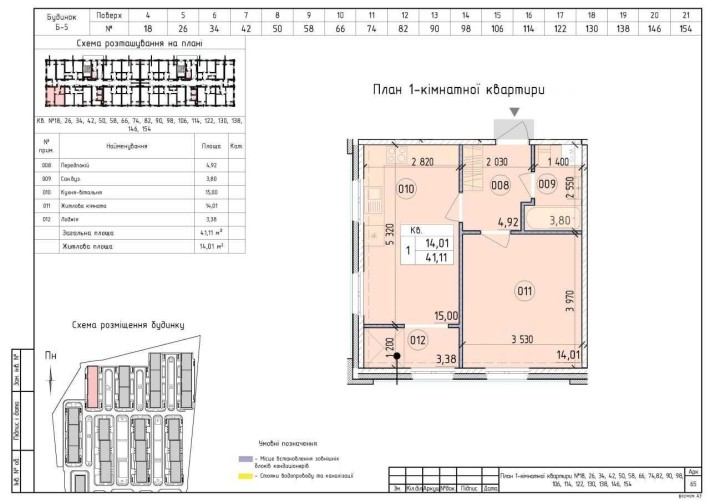 Без% 1-кім 41 м2, жк Нова Англія, буд Лінкольн,м Васильківська - фото 1
