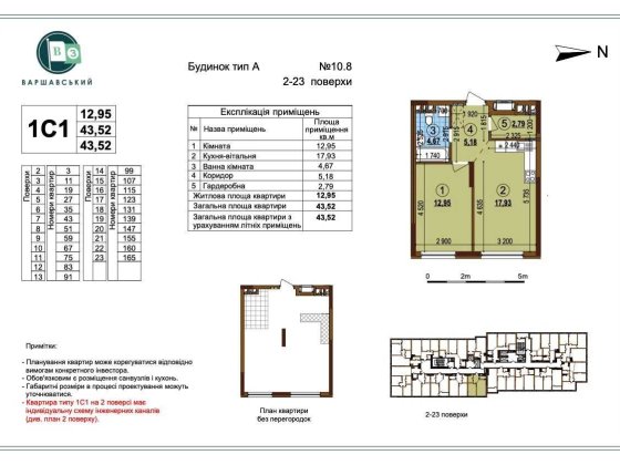1 кім квартира ЖК Варшавський 3 Варшавский Змієнка Буд 10.8 Без % Київ
