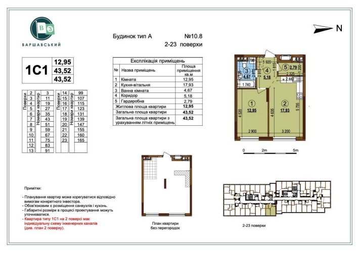 1 кім квартира ЖК Варшавський 3 Варшавский Змієнка Буд 10.8 Без % - фото 1