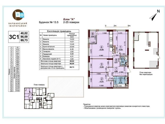 ‼️Квартира Варшавський плюс Варшавский Європейського Олеся Буд 13.5 Киев