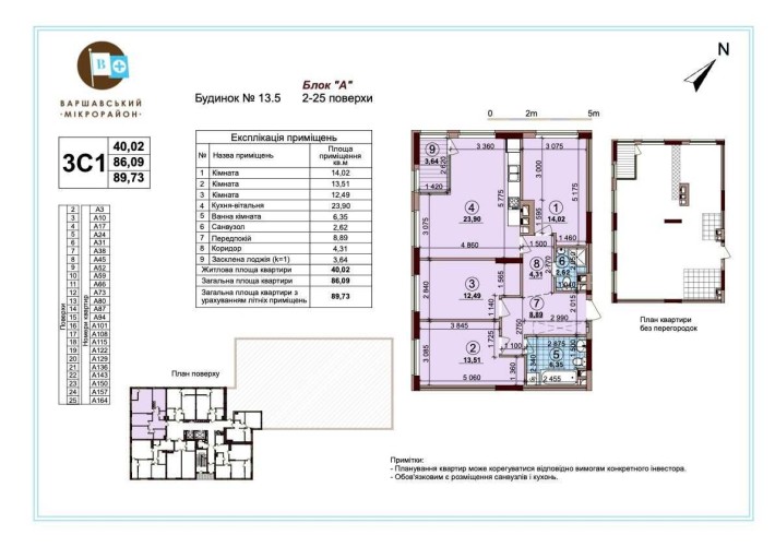 ‼️Квартира Варшавський плюс Варшавский Європейського Олеся Буд 13.5 - фото 1
