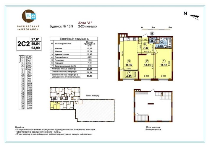 Продаж 2 кім Варшавський плюс Варшавский Виговського Буд 13.8 Без % - фото 1