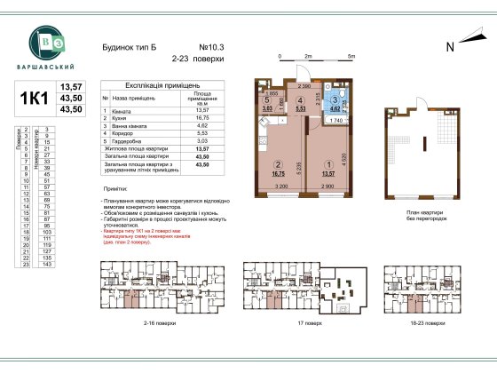 Продаж!!! 1 кімнатна квартира Варшавський 3, буд. 10.3 зданий