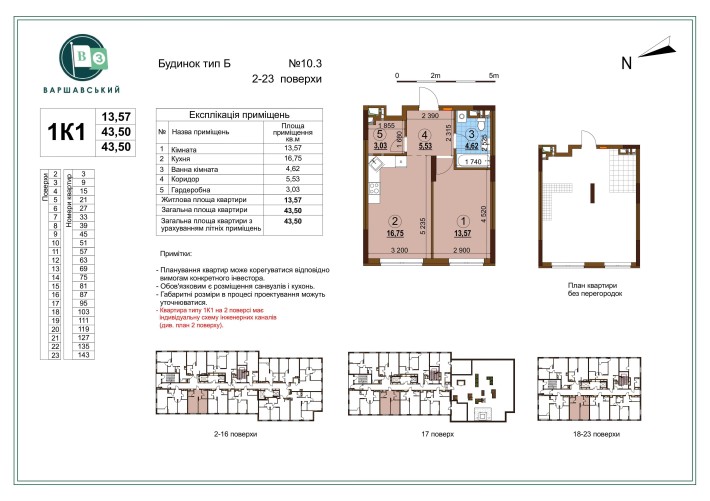 Продаж!!! 1 кімнатна квартира Варшавський 3, буд. 10.3 зданий - фото 1