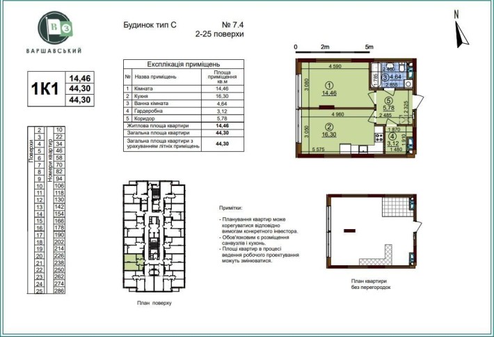 Єоселя 1к квартира з гардеробом 5 поверх ЖК Варшавський 3 Виноградар - фото 1