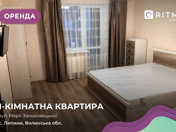 Здається в оренду 1-кімнатна квартира площею 43 м² Липини