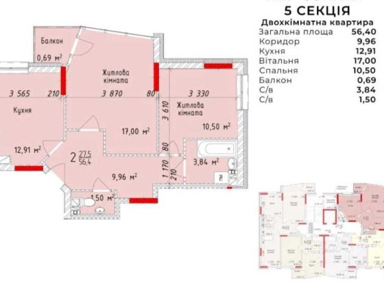 Продаж 2 х - кім. квартири в новобудові на Підголоско Львов