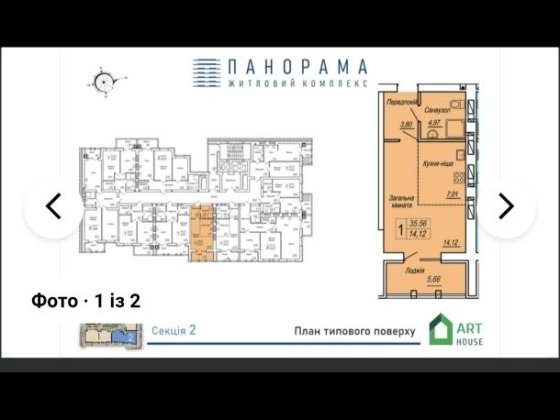 Продам смарт квартиру в новобудові Житомир