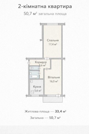 2-кімнатна квартира по вул. Вітрука - фото 1