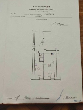 Продаж 1 кімнатної квартири по вулиці Лисенка - фото 1