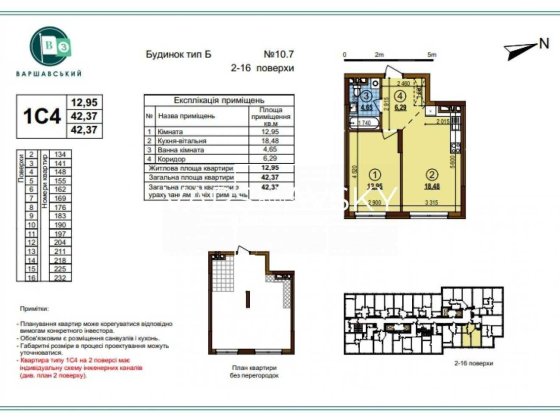 Продаж 1к квартири 42.37 м2 з чудовим плануванням ЖК Варшавський 3