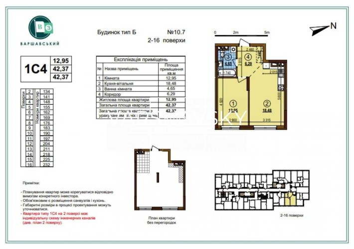 Продаж 1к квартири 42.37 м2 з чудовим плануванням ЖК Варшавський 3 - фото 1