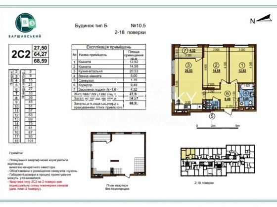 Продаж двокімнатної квартири ЖК Варшавський 3 Новий будинок!