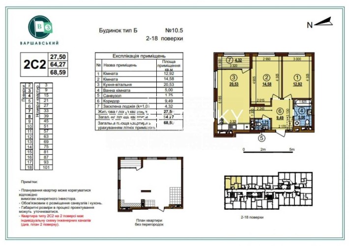 Продаж двокімнатної квартири ЖК Варшавський 3 Новий будинок! - фото 1