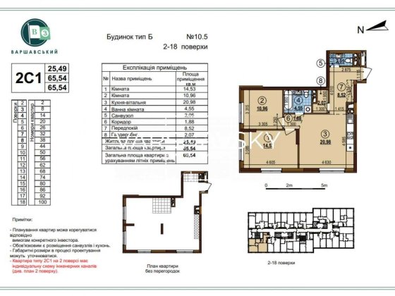 Продаж двокімнатної квартири ЖК Варшавський 3 Чудове планування!