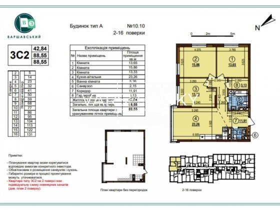 Продаж 3к квартири 89 м2 ЖК Варшавський 3 Чудове планування! Киев